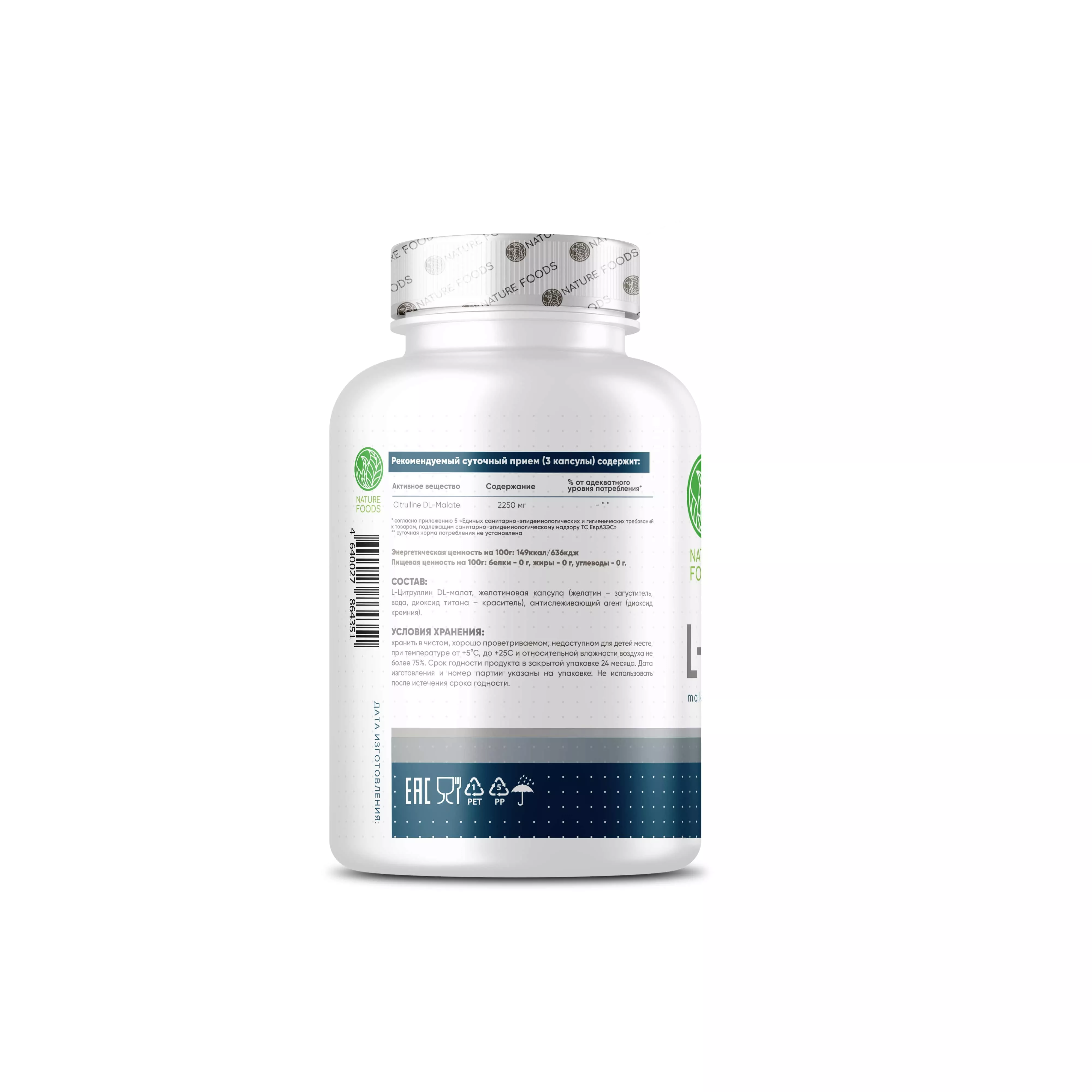 Nature Foods L-Citrulline Malate 90 caps