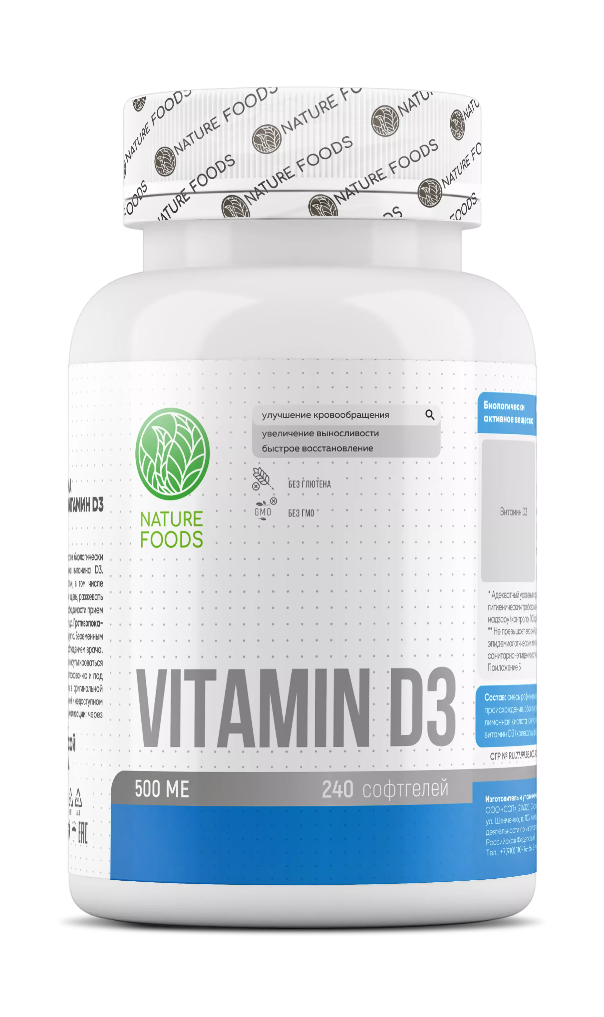 Nature Foods Vitamin D3 500 IU 240 caps