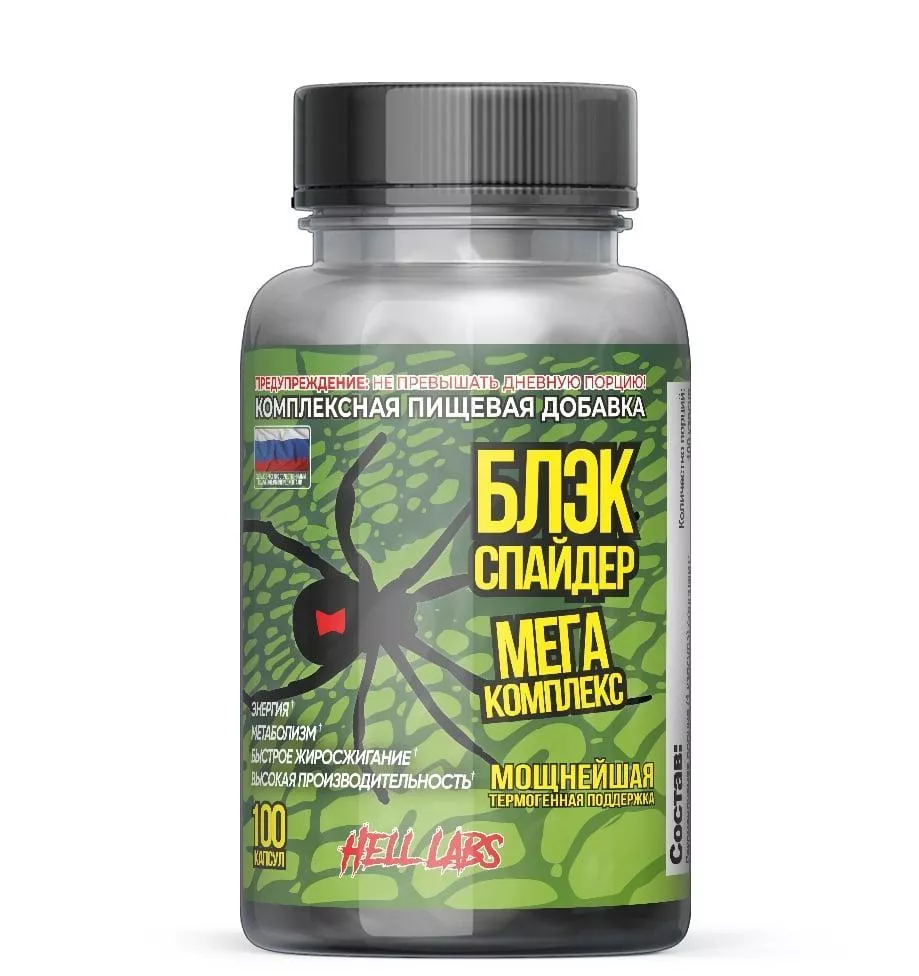Hell Labs Black Spider 100 caps