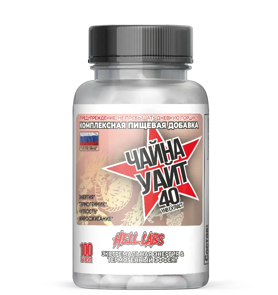 Hell Labs China White 100 caps
