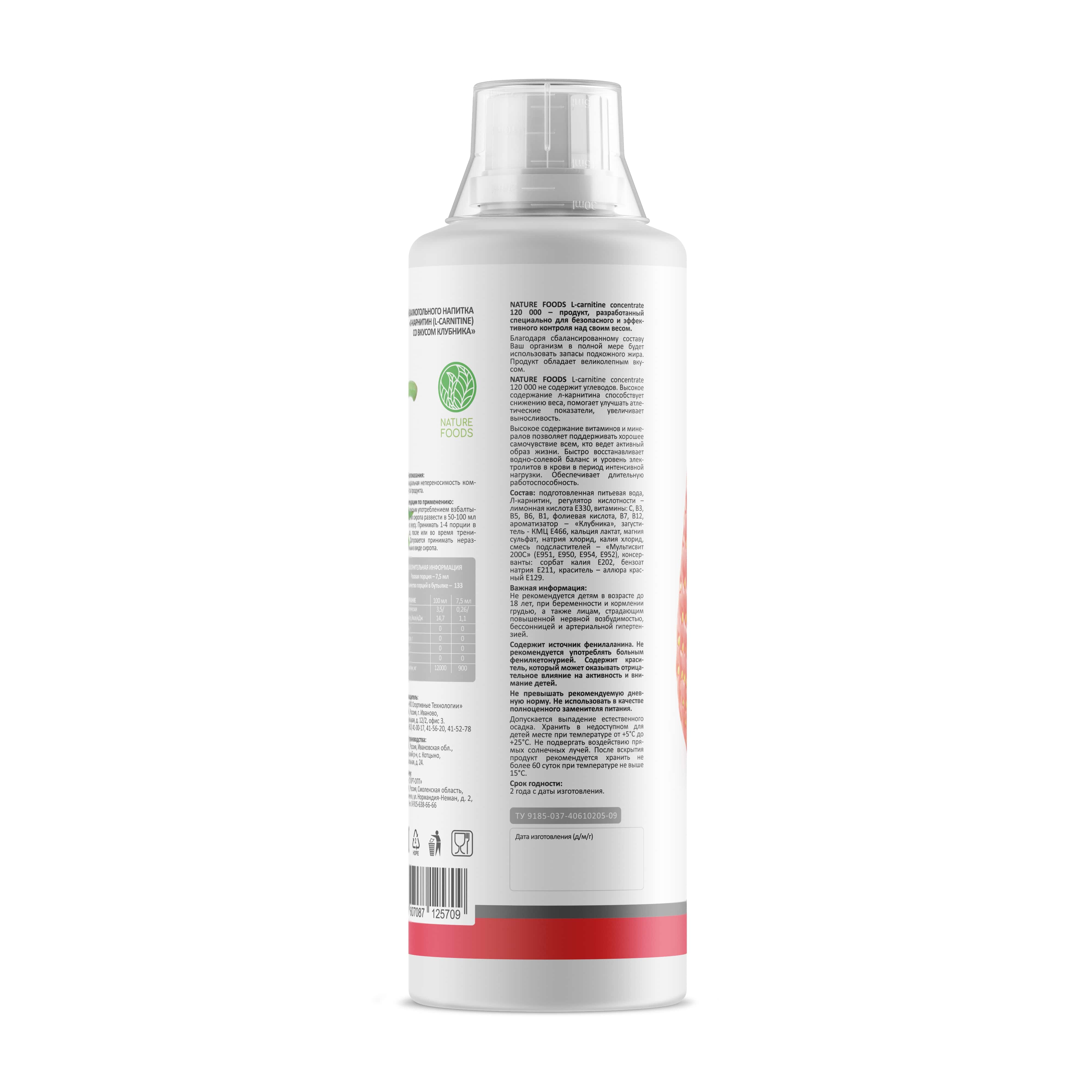 Nature Foods L-carnitine concentrate 1000ml