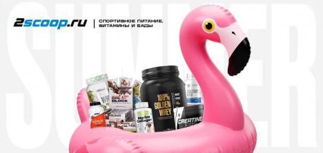 Летняя распродажа